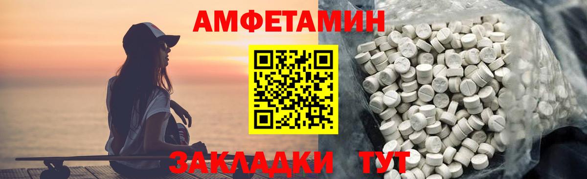 Amphetamine 97%  Вход с VPN  Amphetamine  Южноуральск 