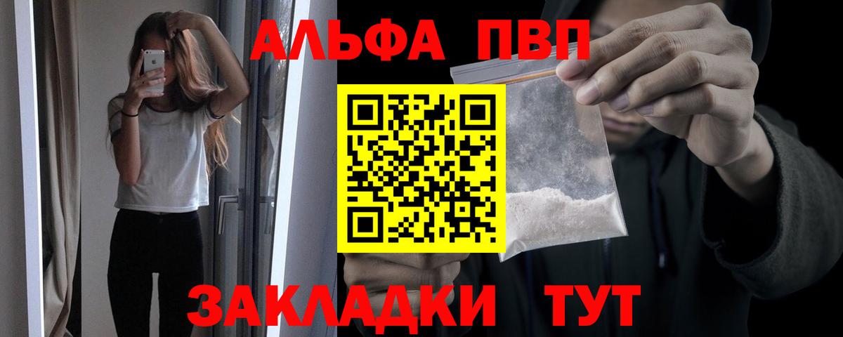 Alpha-PVP Соль  А ПВП крисы CK  Южноуральск  Вход с VPN 