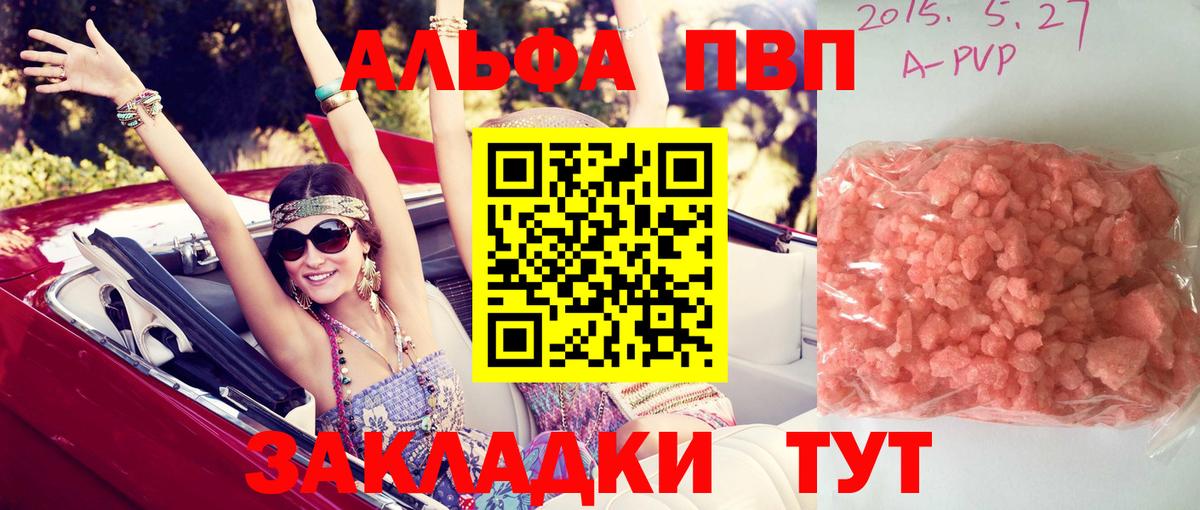 Alpha-PVP Crystall Южноуральск