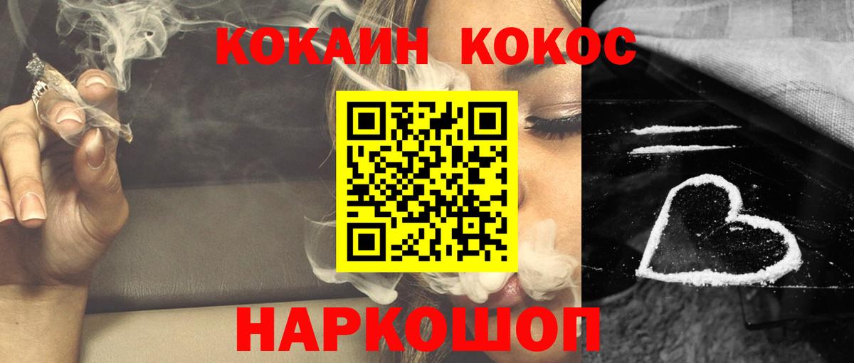 Южноуральск  ГАШ  Марихуана  НБОМе  Вход с VPN  Кокаин  МЕФ кристаллы 