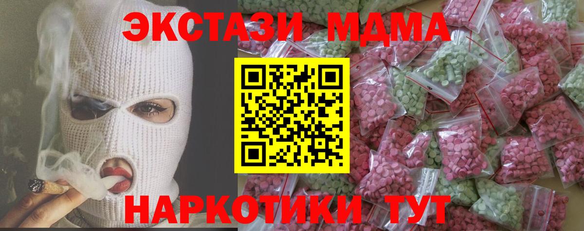 Южноуральск  ЭКСТАЗИ  Вход с VPN  Ecstasy MDMA  Экстази louis Vuitton 
