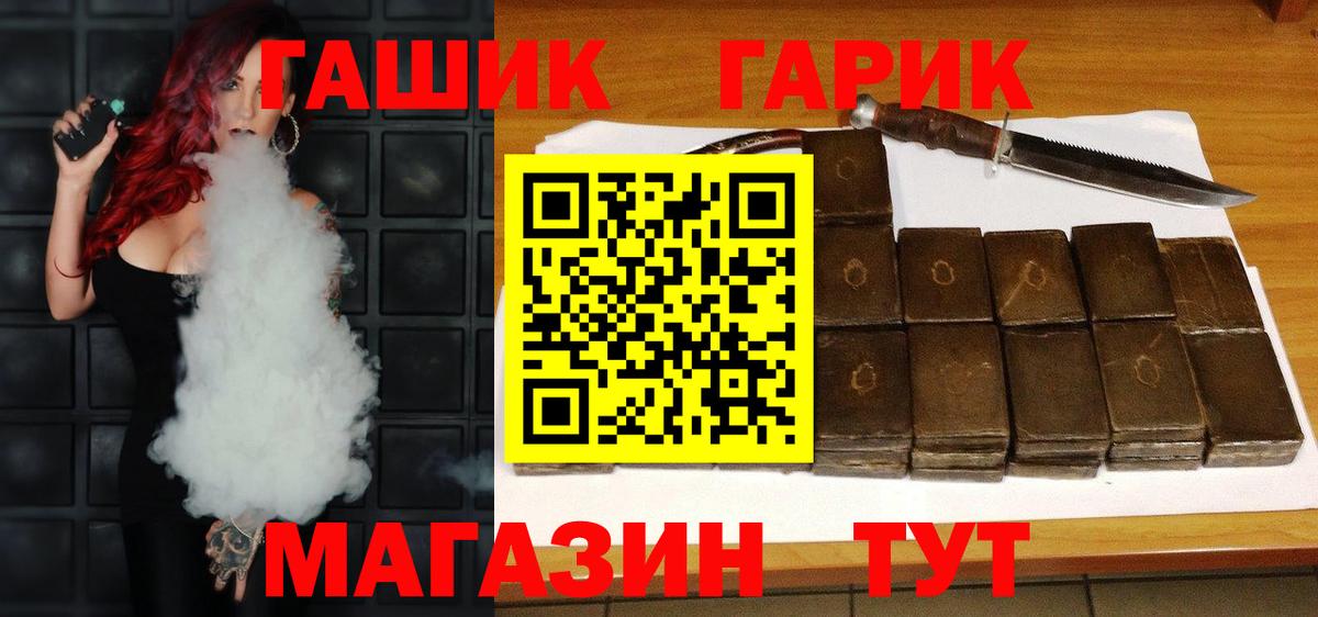 Южноуральск  ГАШ индика сатива  Гашиш убойный  Вход с VPN 