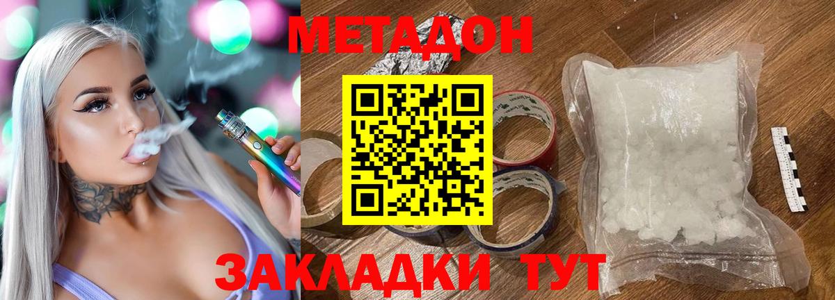   ссылки  Вход с VPN  Метадон белоснежный  Южноуральск  МЕТАДОН белоснежный 