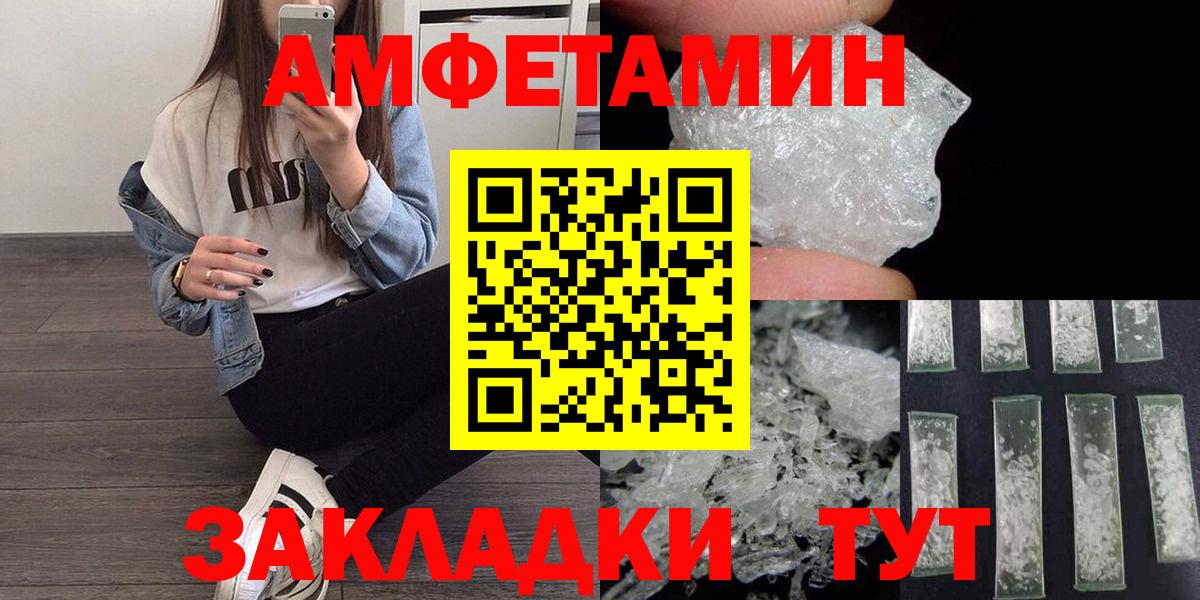 Южноуральск  Первитин Декстрометамфетамин 99.9%  Вход с VPN  Первитин Декстрометамфетамин 99.9% 